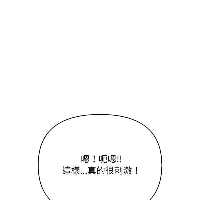 刺激的速食店大夜班第14話