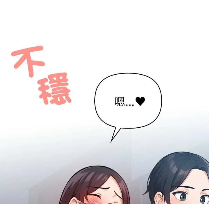 刺激的速食店大夜班第14話