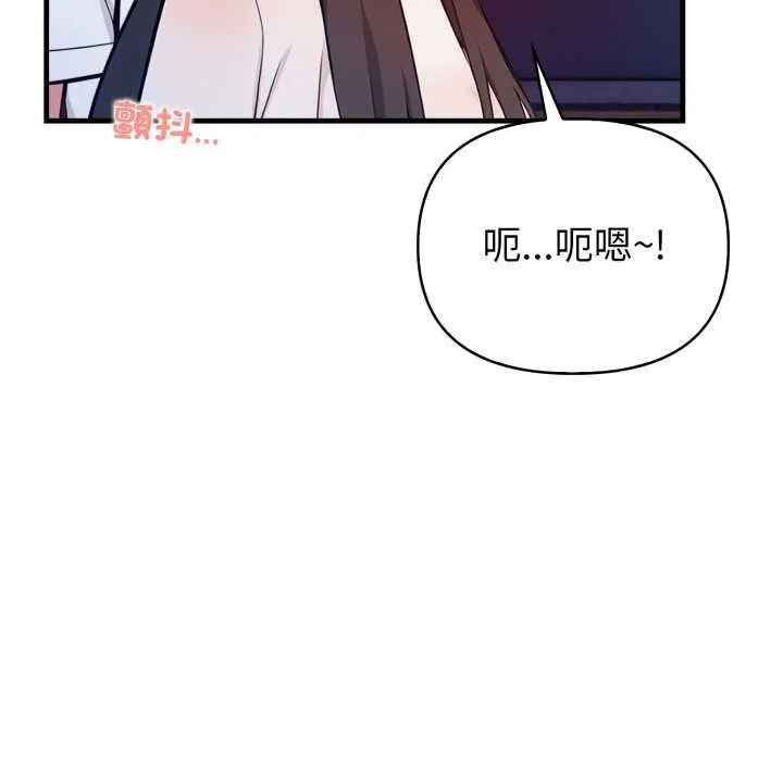 刺激的速食店大夜班第14話