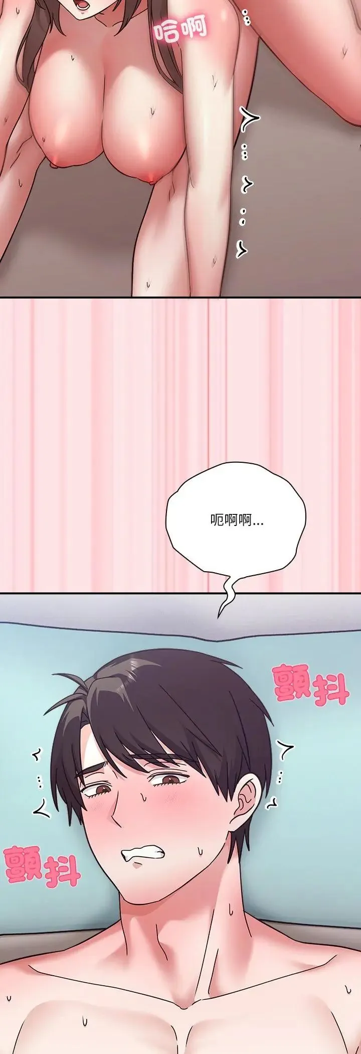 撲通撲通終極密碼第18話