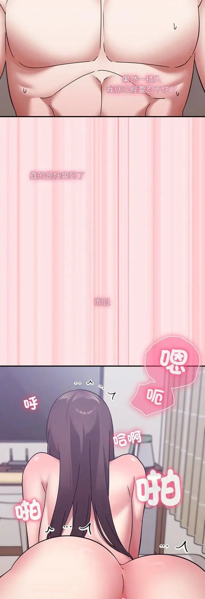 撲通撲通終極密碼第18話
