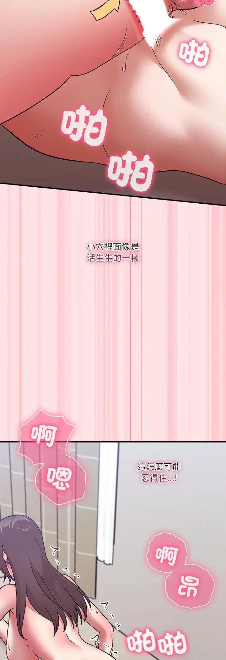 撲通撲通終極密碼第18話