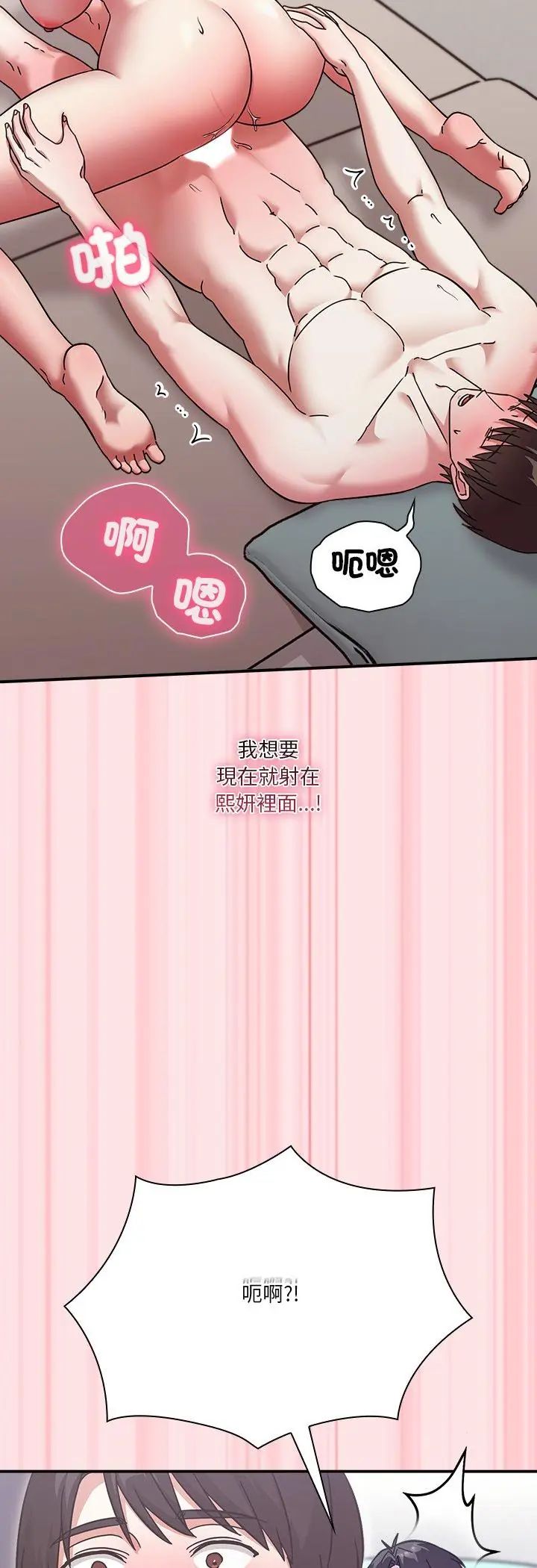 撲通撲通終極密碼第18話