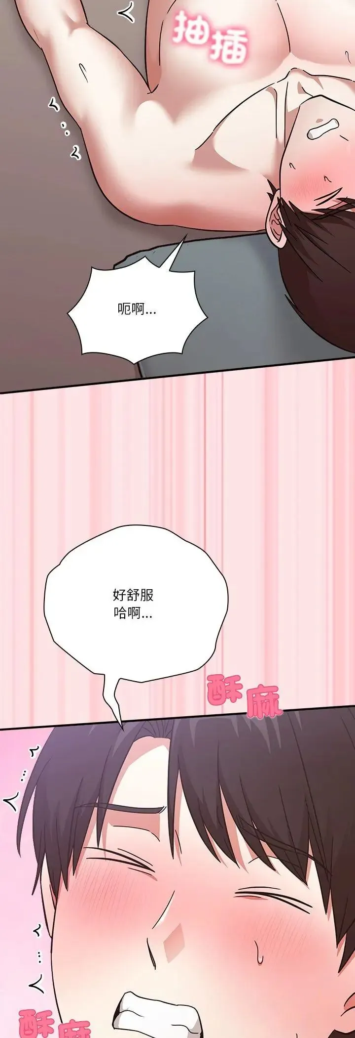 撲通撲通終極密碼第18話