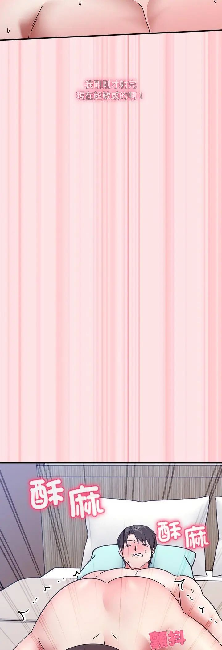 撲通撲通終極密碼第18話