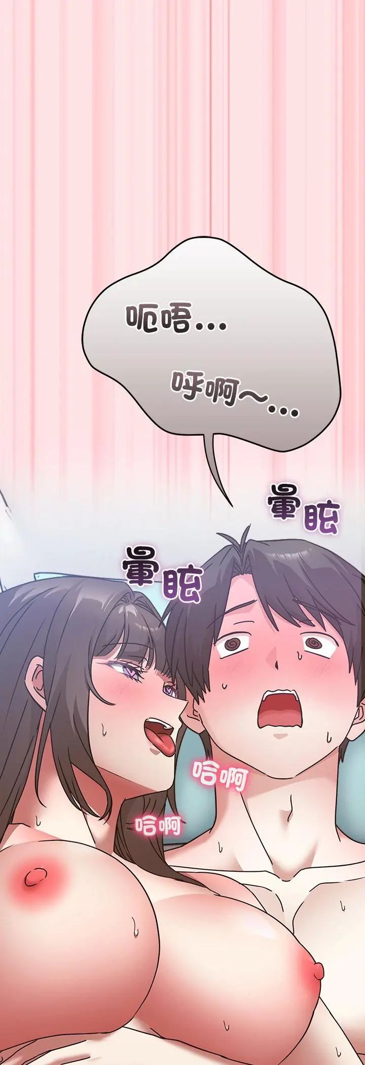 撲通撲通終極密碼第18話