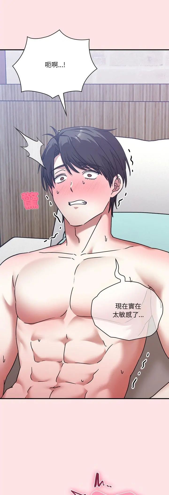 撲通撲通終極密碼第18話