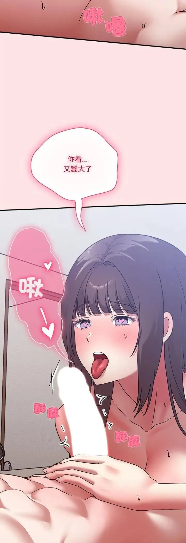 撲通撲通終極密碼第18話