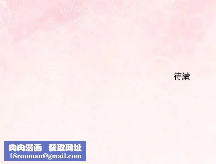 撲通撲通終極密碼第18話