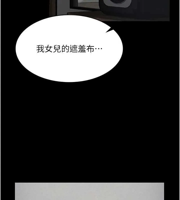 義父第19話-被目睹的父女性事