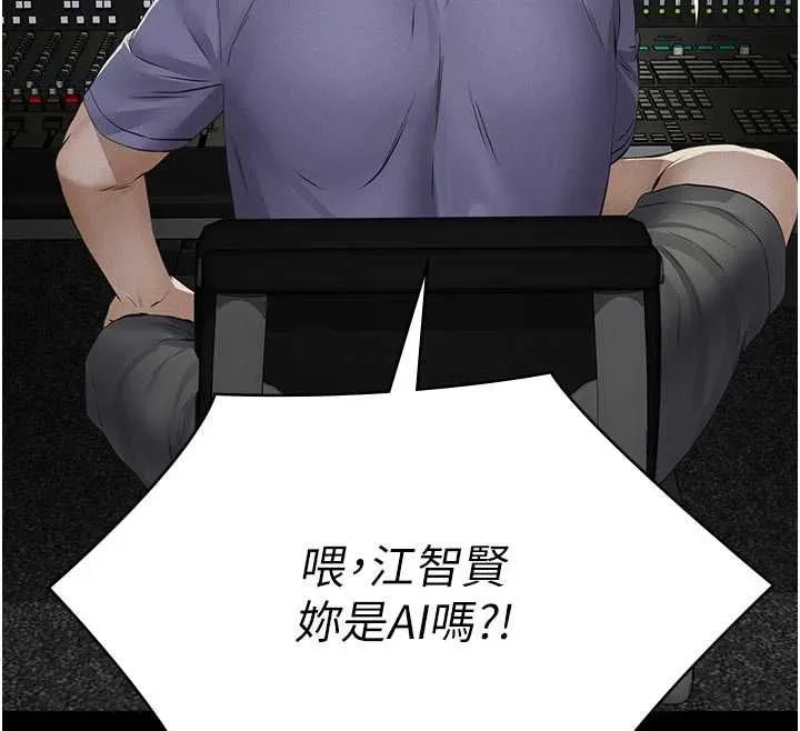 義父第19話-被目睹的父女性事
