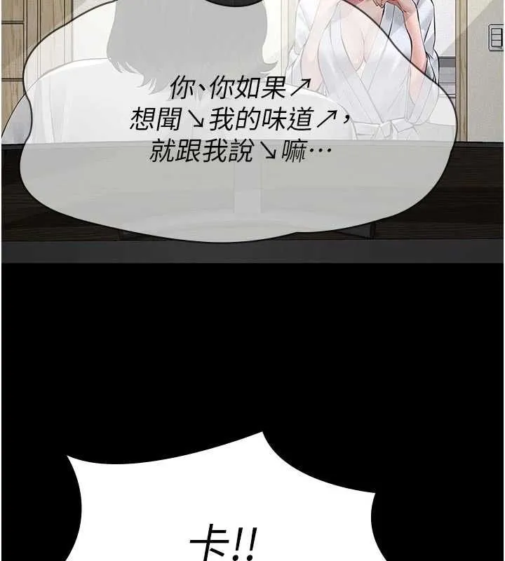 義父第19話-被目睹的父女性事