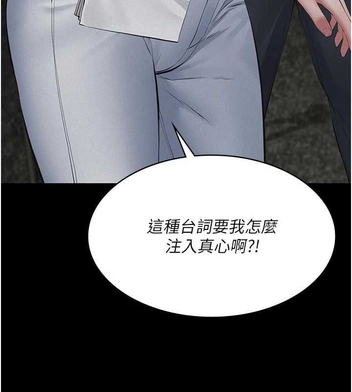 義父第19話-被目睹的父女性事