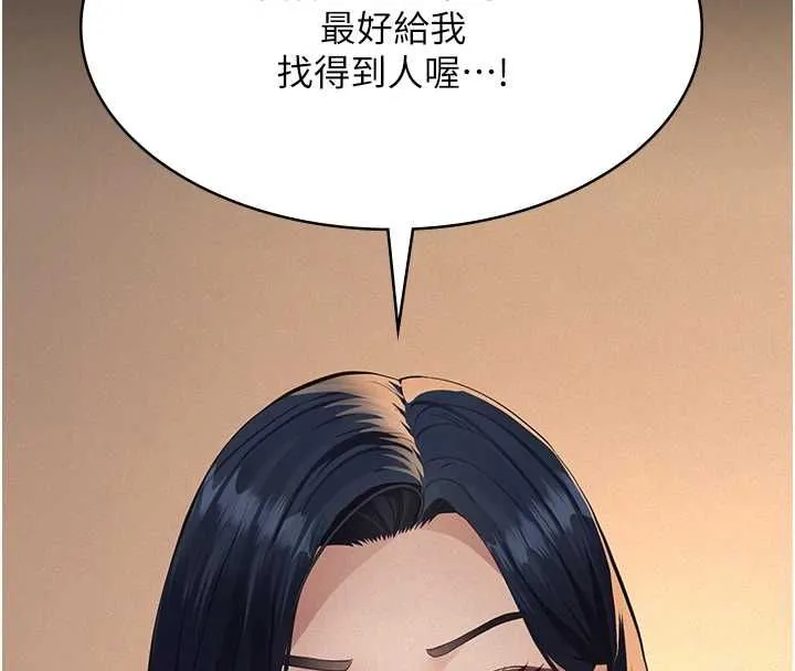 義父第19話-被目睹的父女性事
