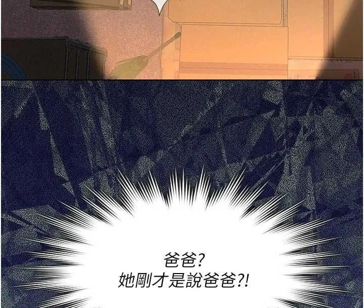 義父第19話-被目睹的父女性事