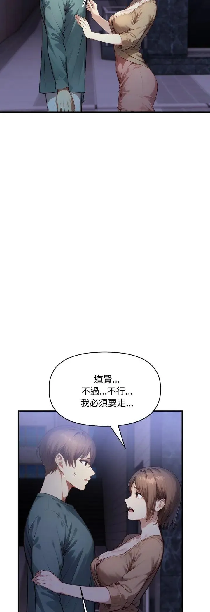 遲來的叛逆第5話