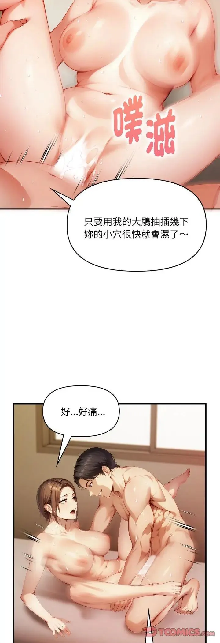 遲來的叛逆第5話