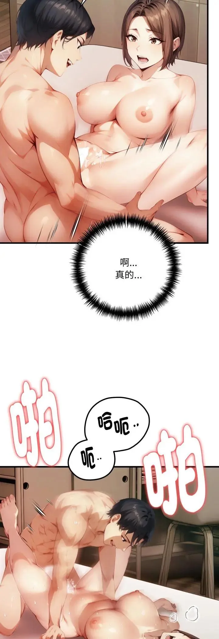 遲來的叛逆第5話