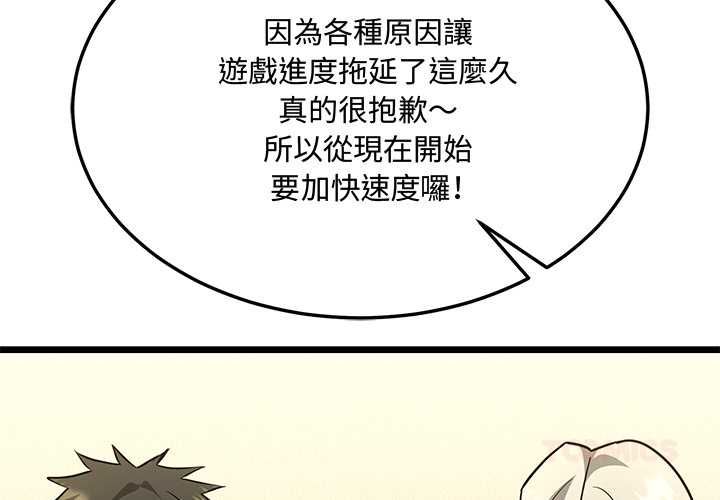 財富愛情二選一第9話