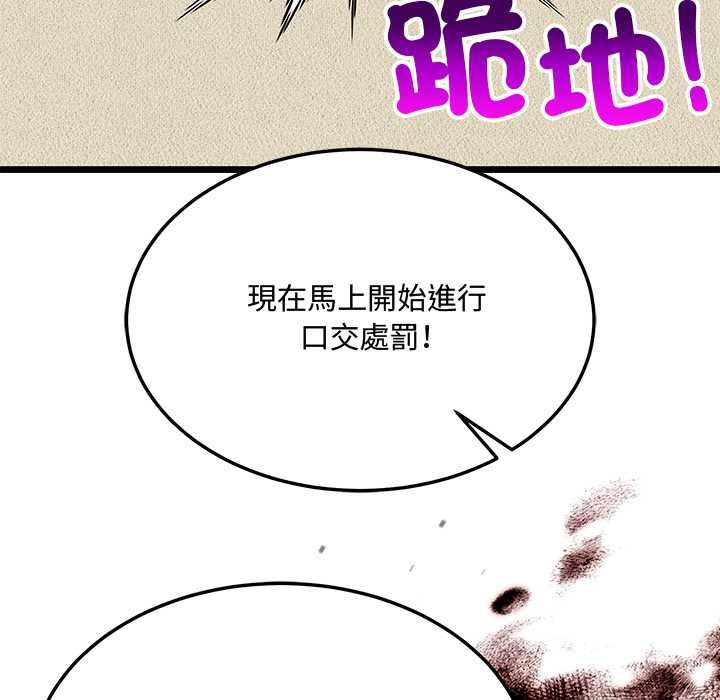 財富愛情二選一第9話