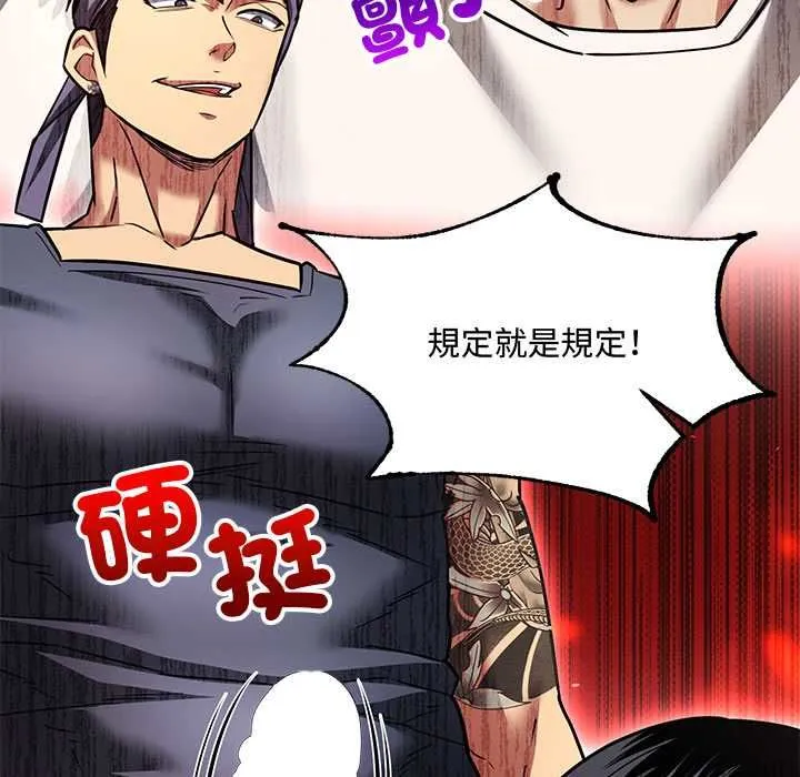 財富愛情二選一第9話