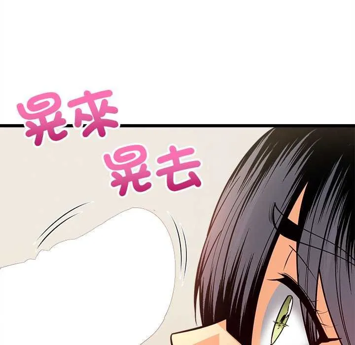 財富愛情二選一第9話