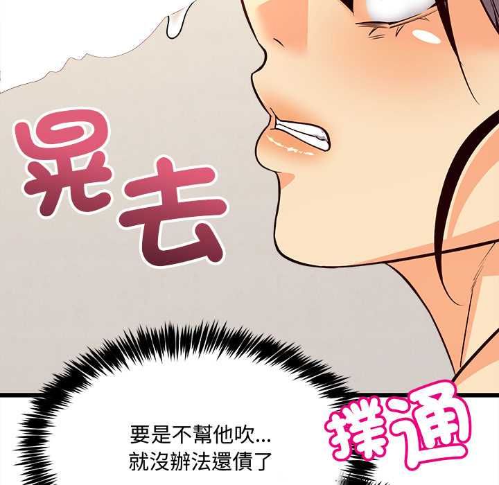 財富愛情二選一第9話