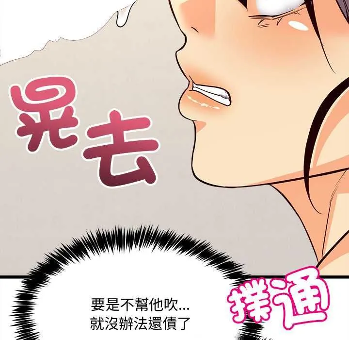 財富愛情二選一第9話