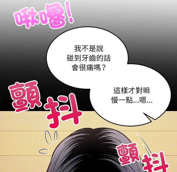 財富愛情二選一第9話