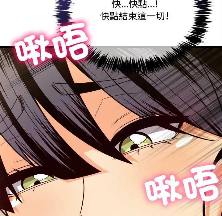 財富愛情二選一第9話