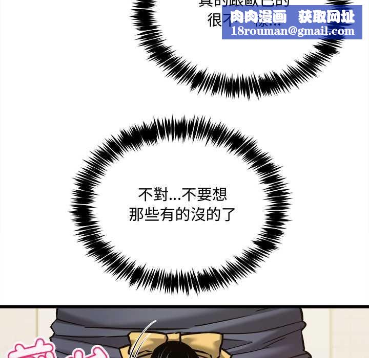 財富愛情二選一第9話