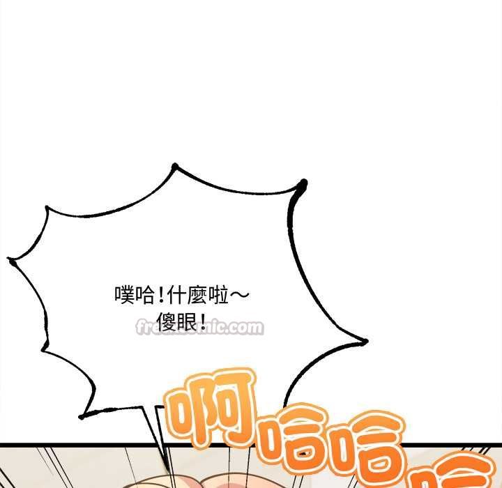 財富愛情二選一第9話