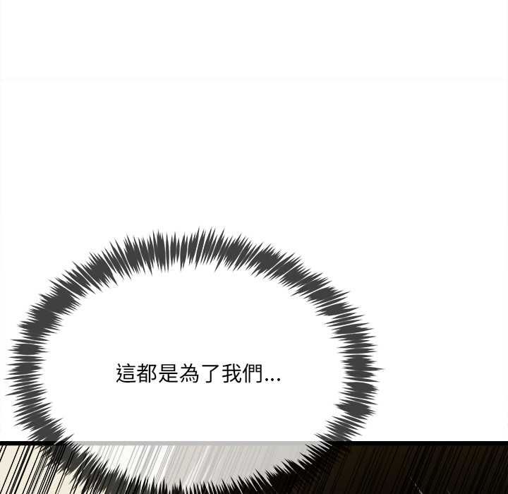 財富愛情二選一第9話