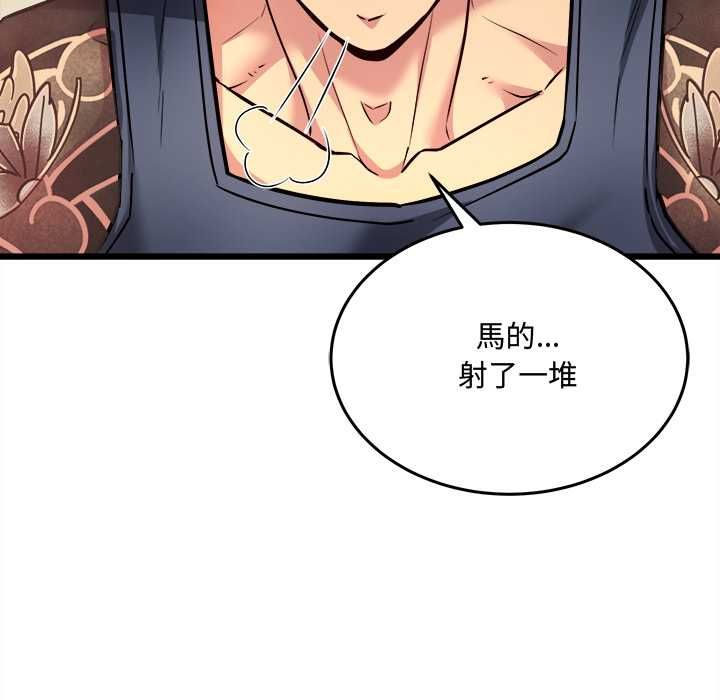 財富愛情二選一第9話