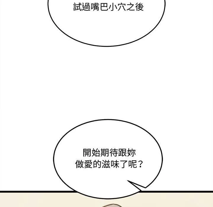 財富愛情二選一第9話