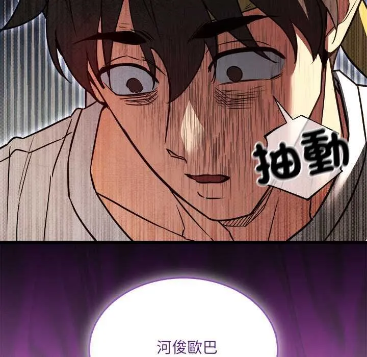 財富愛情二選一第9話