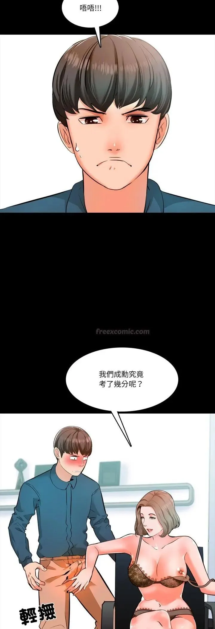 夢幻家教第5話