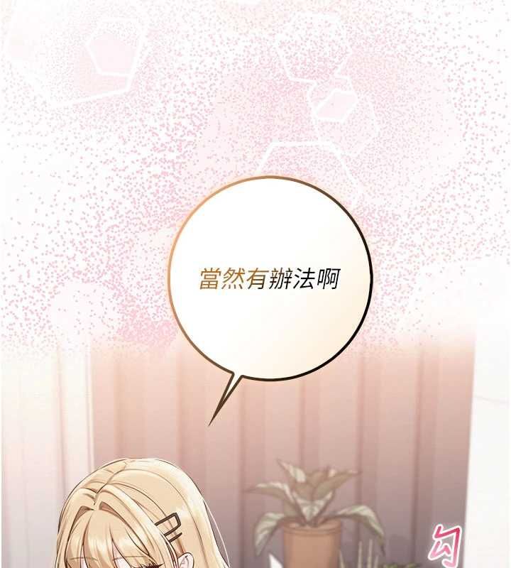 校園成人禮第38話-69式就可以互吃了