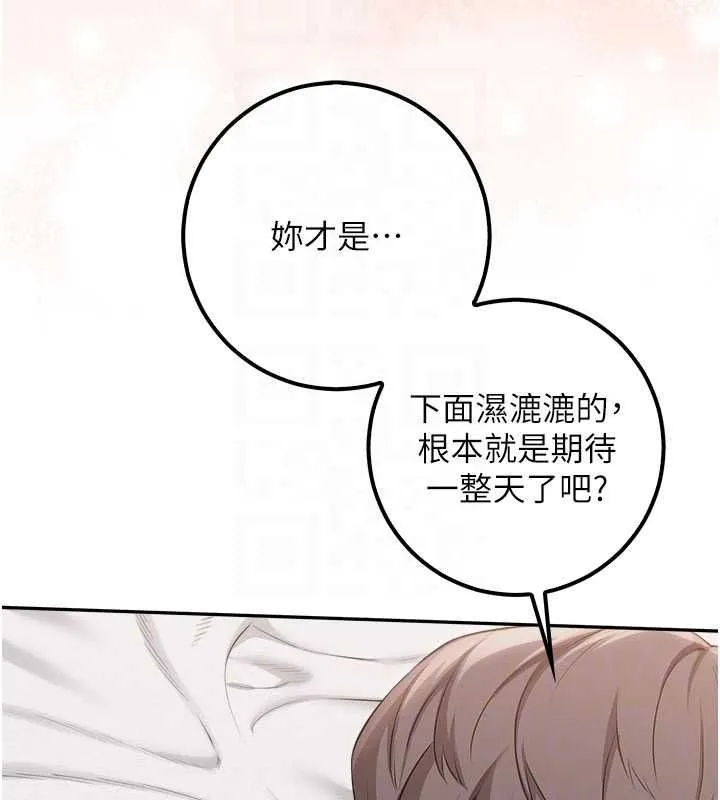 校園成人禮第38話-69式就可以互吃了