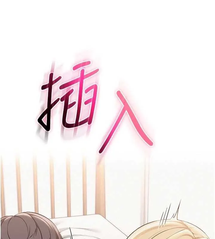 校園成人禮第38話-69式就可以互吃了