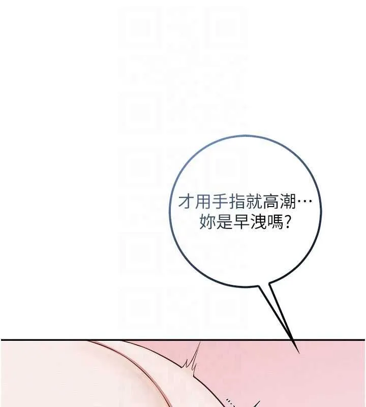校園成人禮第38話-69式就可以互吃了