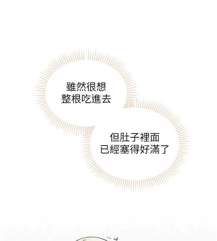 校園成人禮第38話-69式就可以互吃了