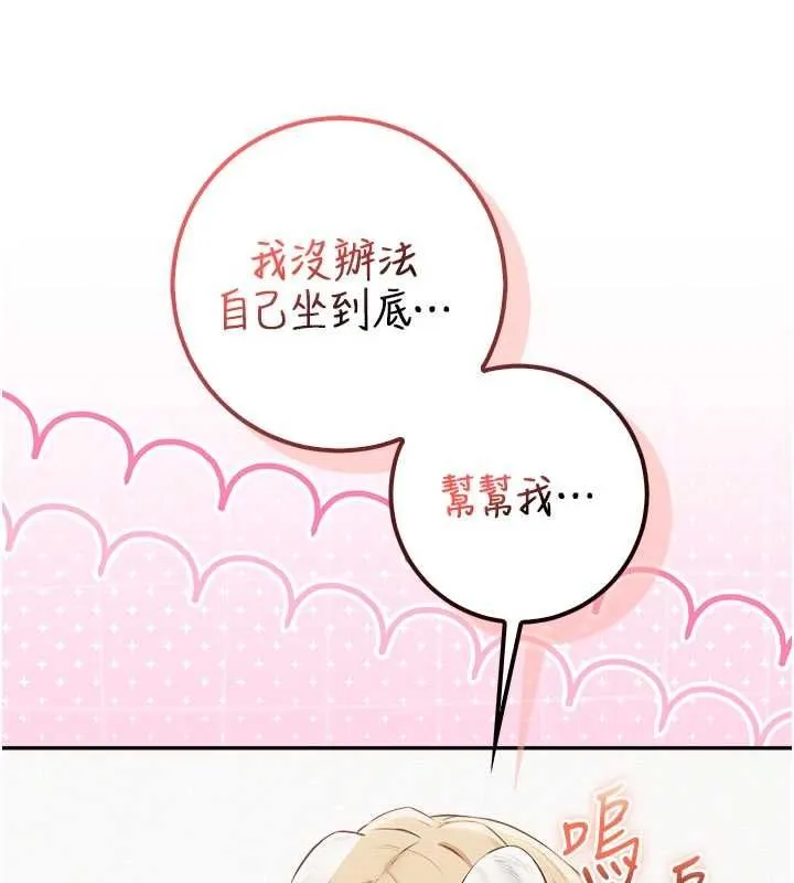 校園成人禮第38話-69式就可以互吃了