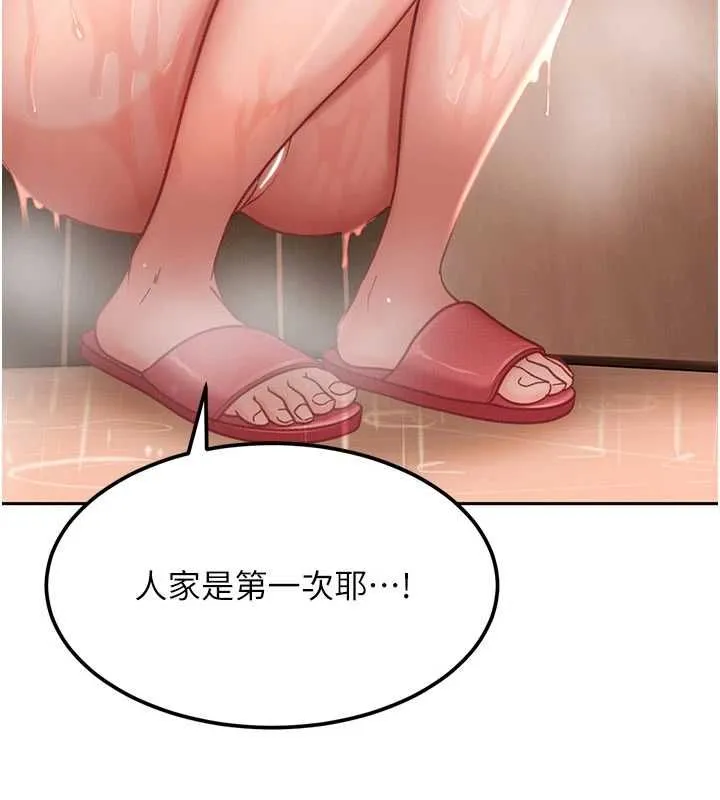 太妹硬闖成人界第33話-從天堂掉到地獄