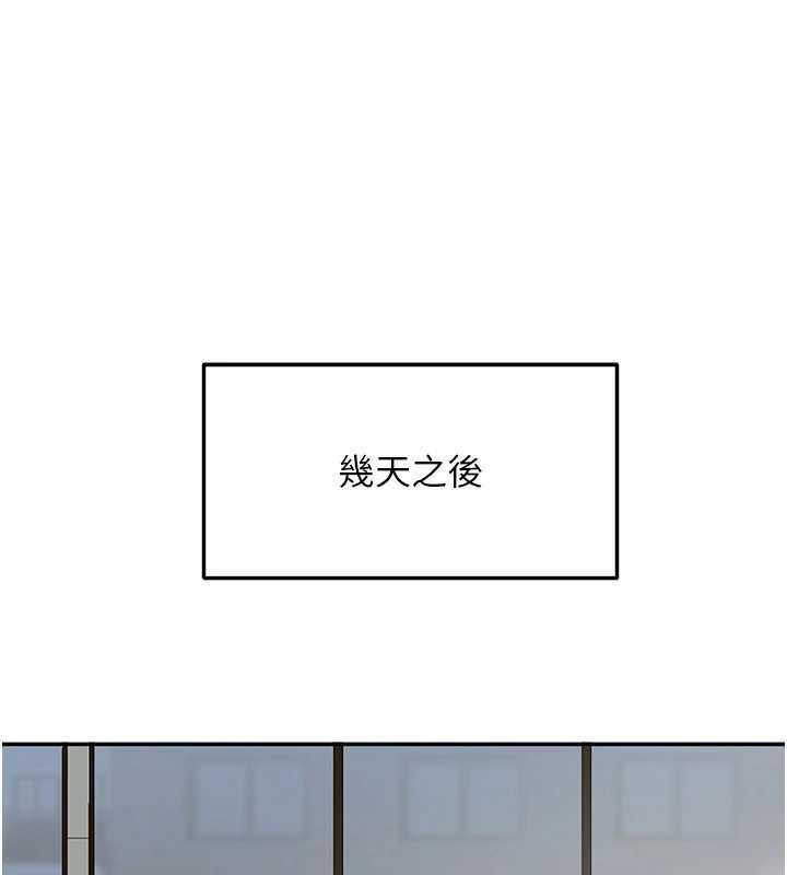 太妹硬闖成人界第33話-從天堂掉到地獄