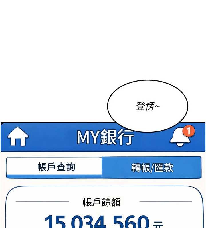 太妹硬闖成人界第33話-從天堂掉到地獄