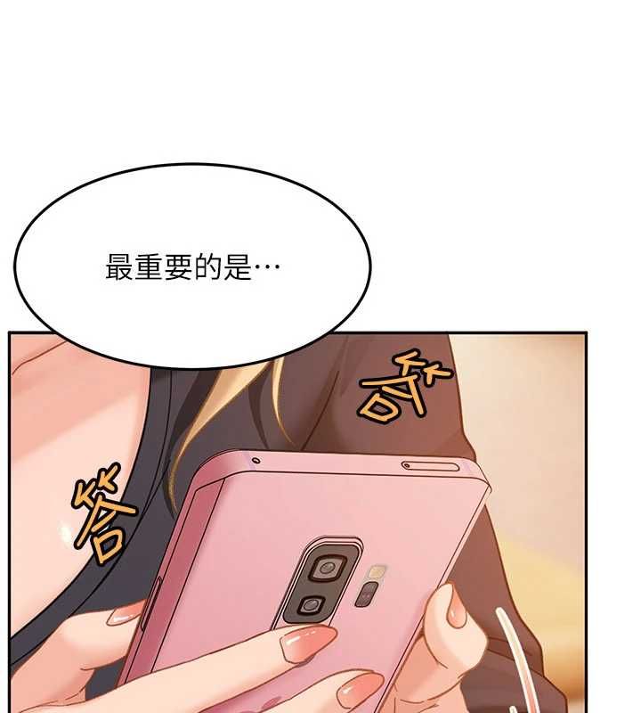 太妹硬闖成人界第33話-從天堂掉到地獄