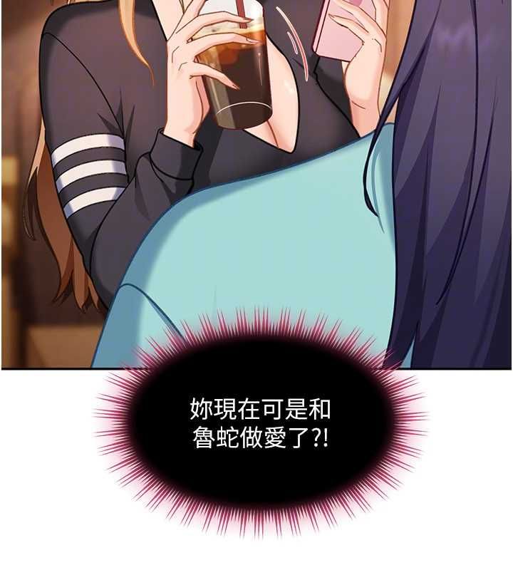 太妹硬闖成人界第33話-從天堂掉到地獄