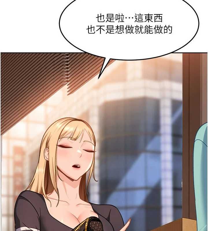 太妹硬闖成人界第33話-從天堂掉到地獄