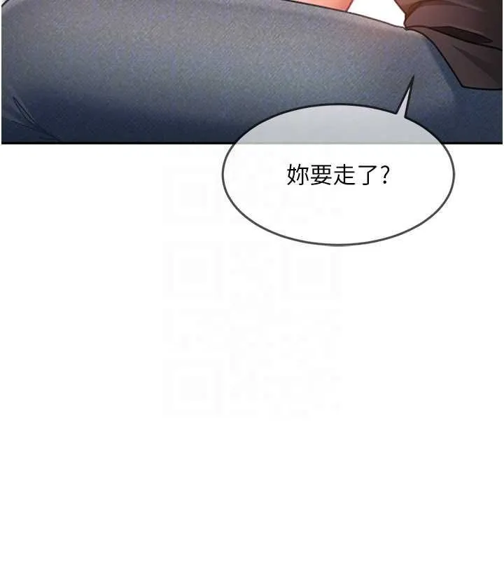 太妹硬闖成人界第33話-從天堂掉到地獄